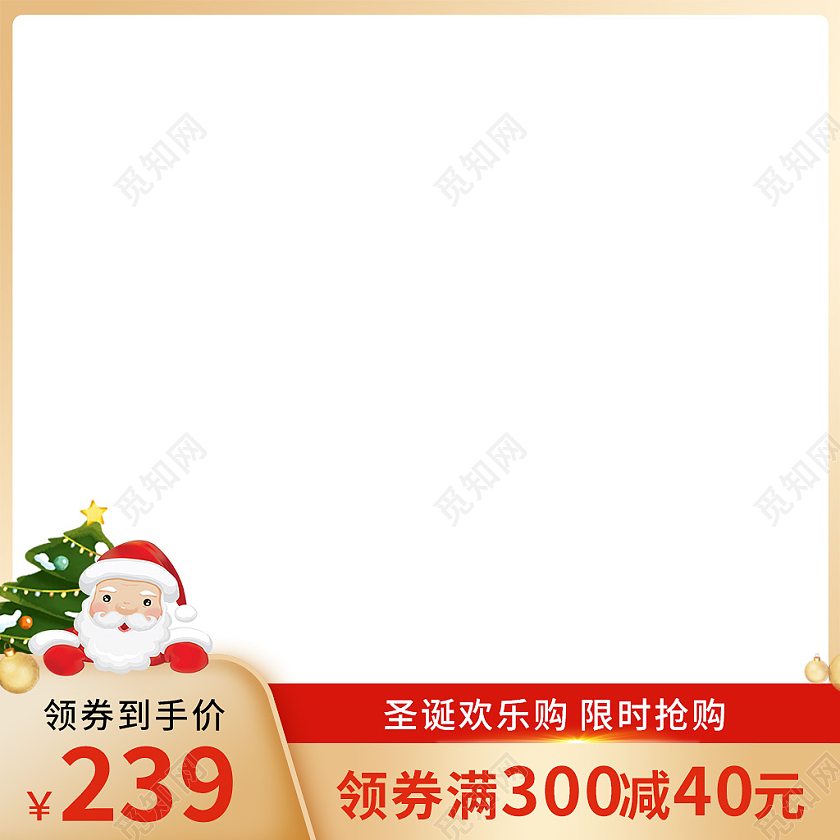 金红色卡通电商淘宝天猫京东圣诞老人圣诞节主图图标