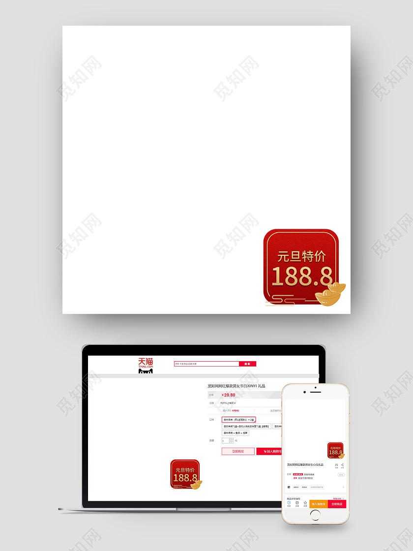 金红色简约风电商活动圣诞节主图图标