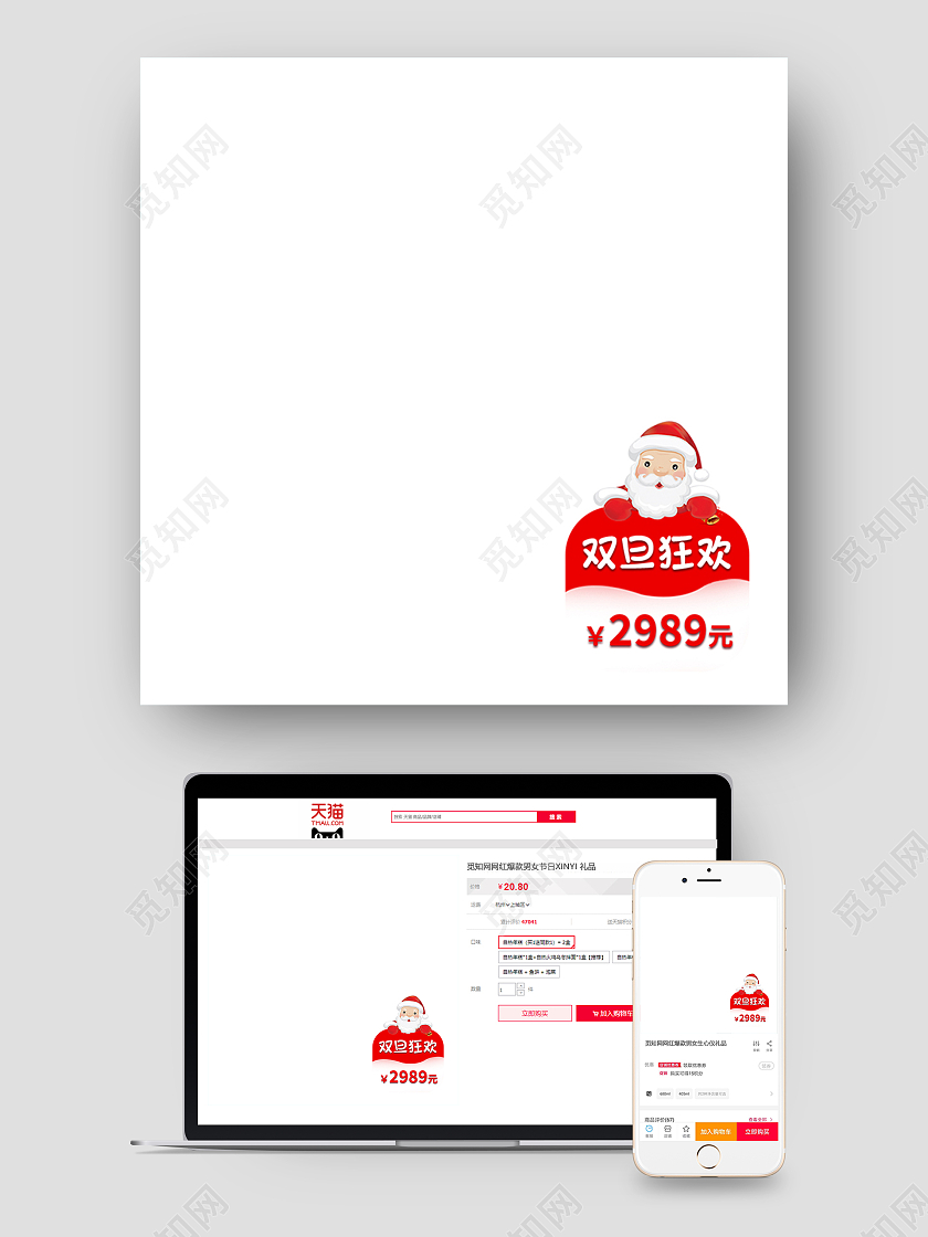 红色简约风电商活动圣诞节主图图标