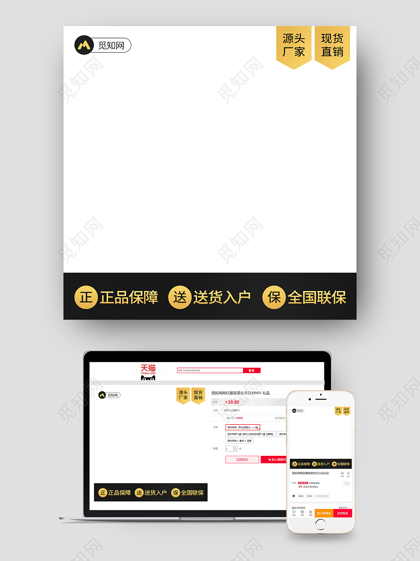 黑色简约电商淘宝天猫京东1688工厂主图图标