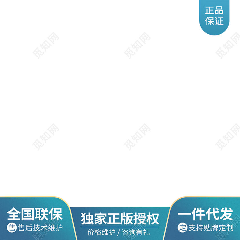 蓝色简约电商淘宝天猫京东1688工厂主图图标