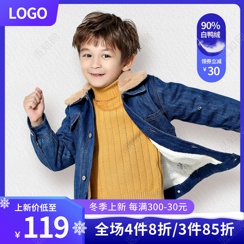 蓝色简约服装男装童装外套羽绒服冬季上新主图直通车（服装主题）（常规）