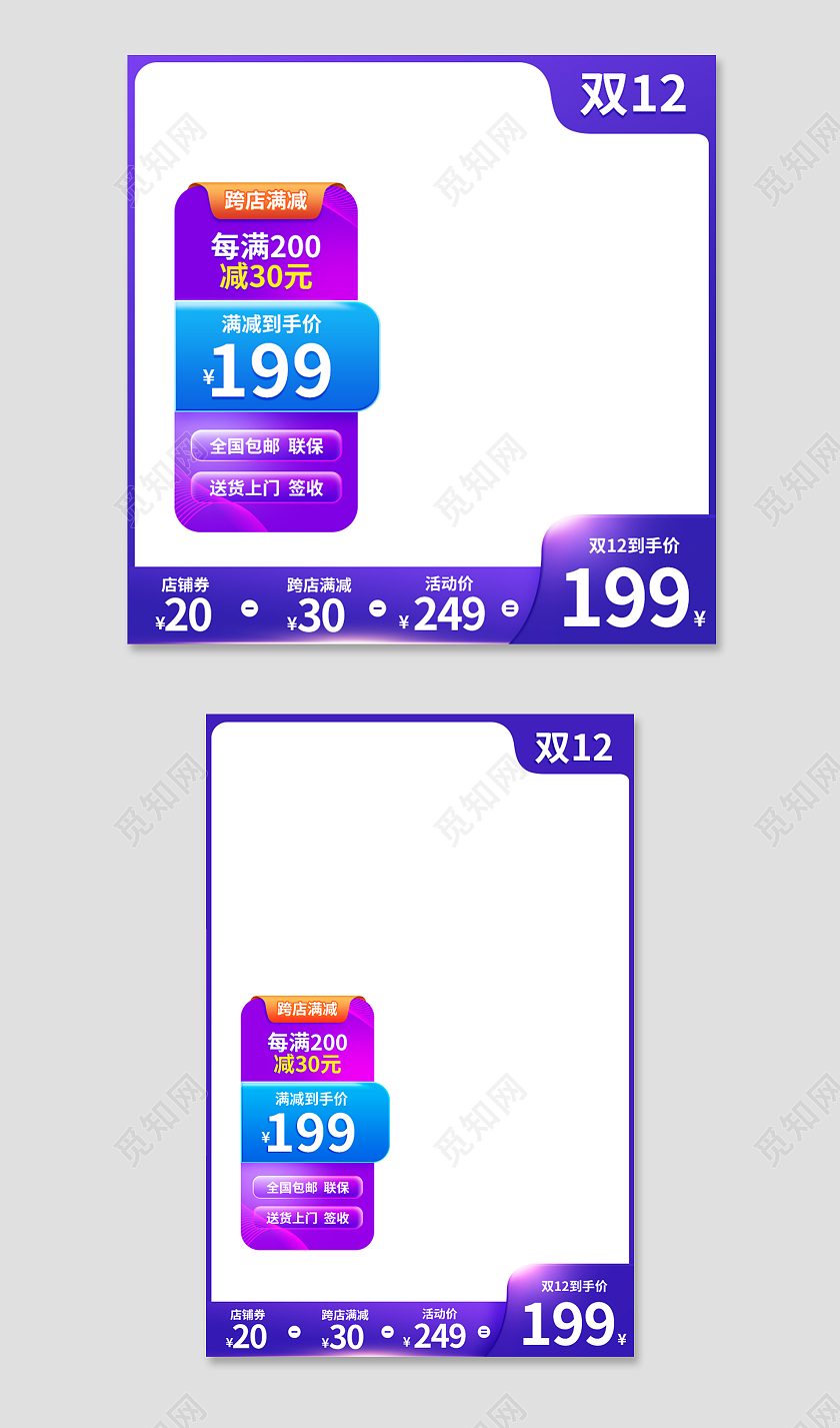 紫色简约双十二到手价电商淘宝天猫京东双十二双12主图直通车