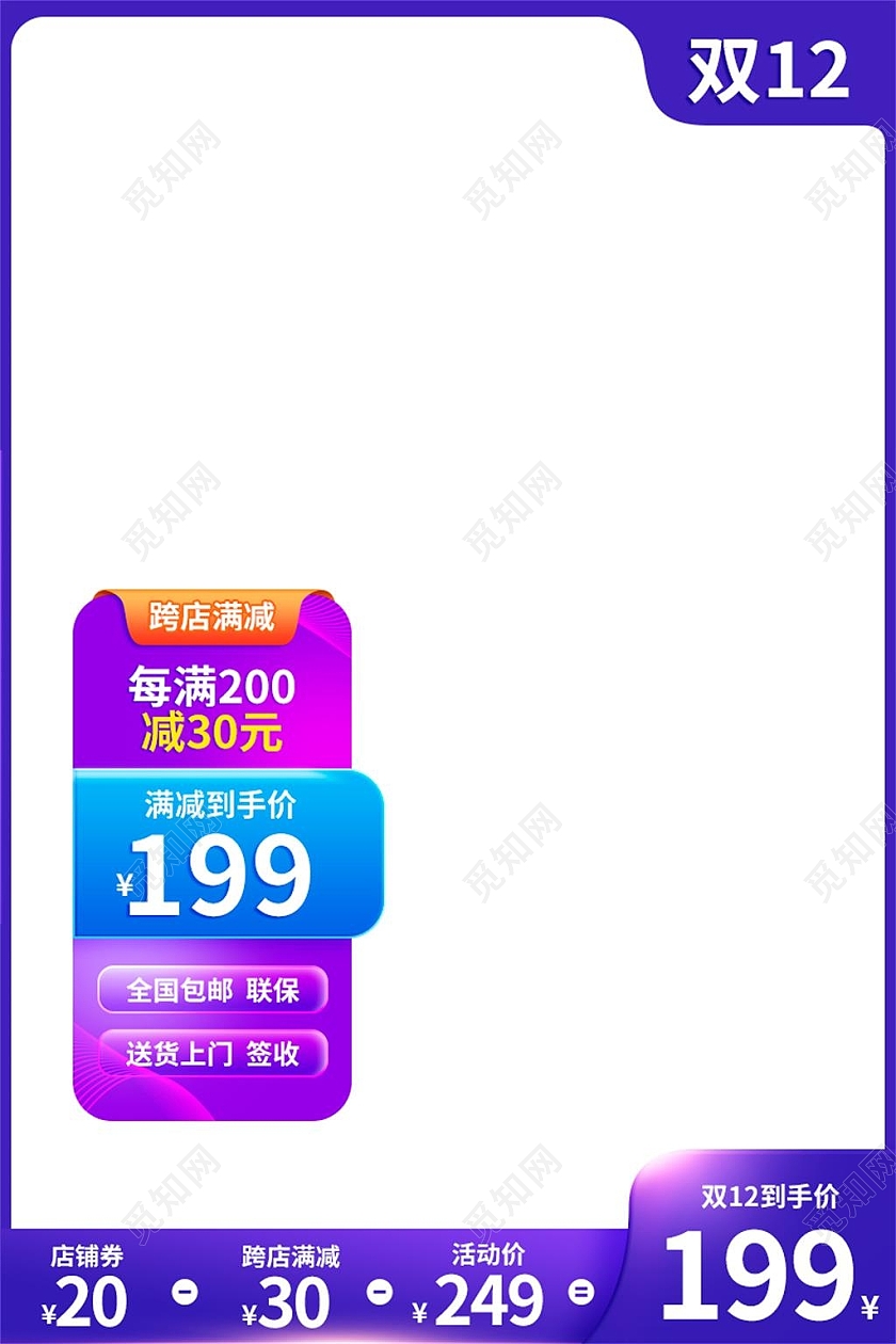 紫色简约双十二到手价电商淘宝天猫京东双十二双12主图直通车