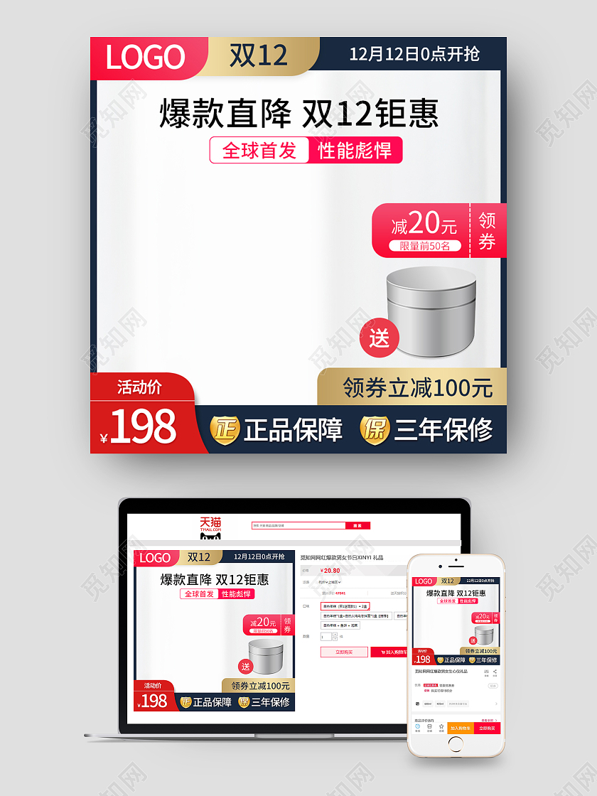 黑色简约爆款直降双12钜惠电商淘宝天猫京东双十二双12主图直通车