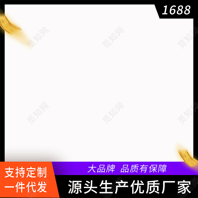 黑色简约电商淘宝天猫京东1688工厂主图图标