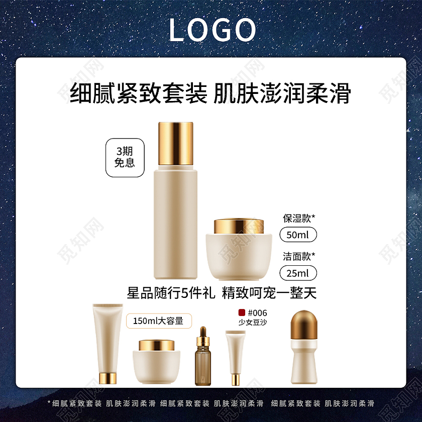 深蓝色简约风电商淘宝天猫京东化妆品主图直通车