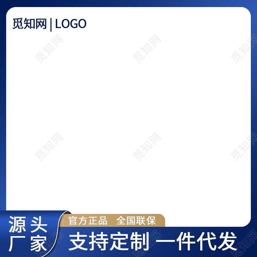 蓝色科技电商淘宝天猫京东1688工厂主图图标电商