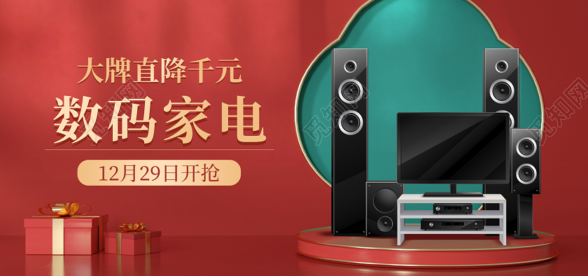 红色复古C4D年货节活动数码家电音响年货节c4d风格banner海报