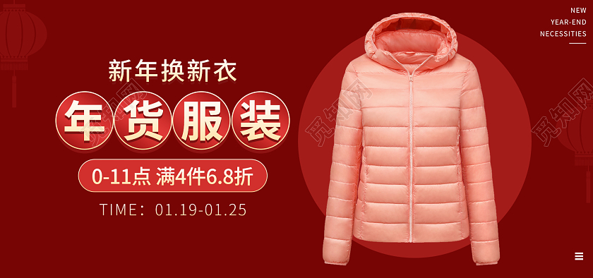 红色简约扁平风年货节女装服装羽绒服年货节简约风格banner海报