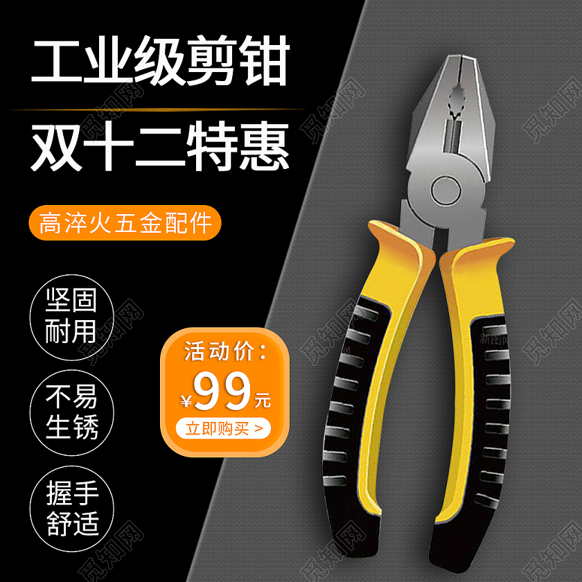 1688黑灰色简约分格工业级剪钳双十二双12钳子五金工具