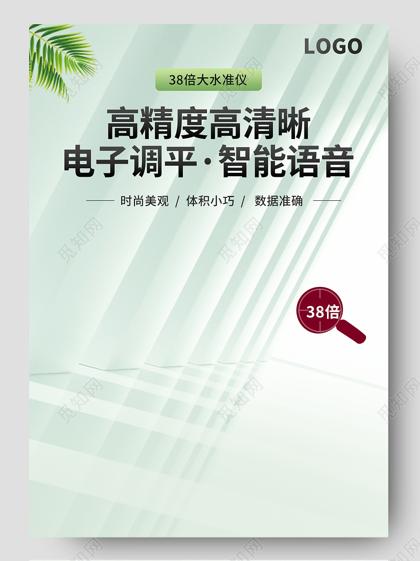 1688绿色简约高精度高清晰电子调平智能语音电商详情页五金机械32倍高精度水准仪详情页