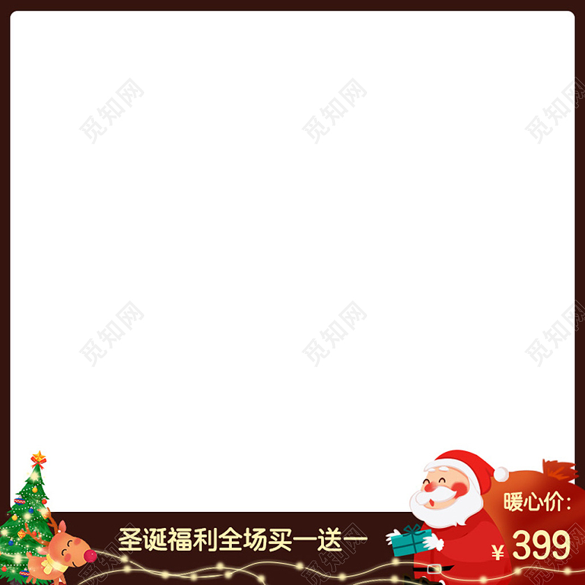 咖色简约电商淘宝天猫京东圣诞节主图图标