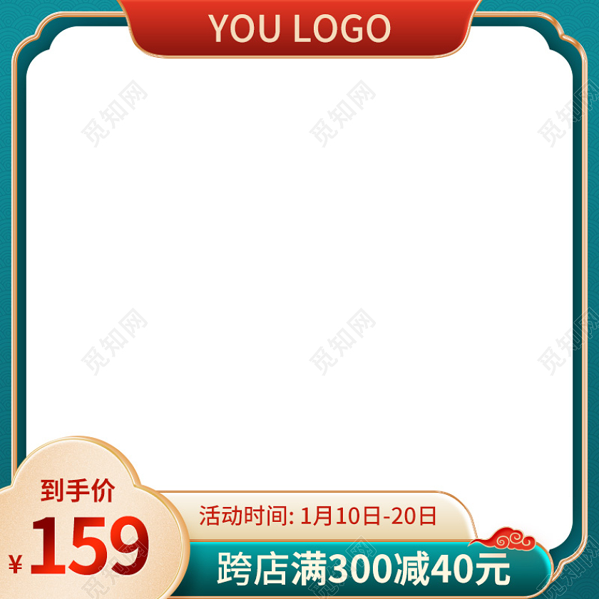 国潮深绿色中国风淘宝天猫主图模板