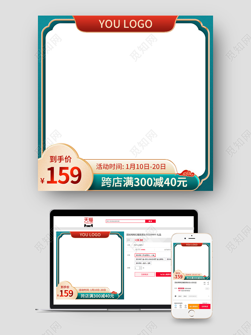 国潮深绿色中国风淘宝天猫主图模板