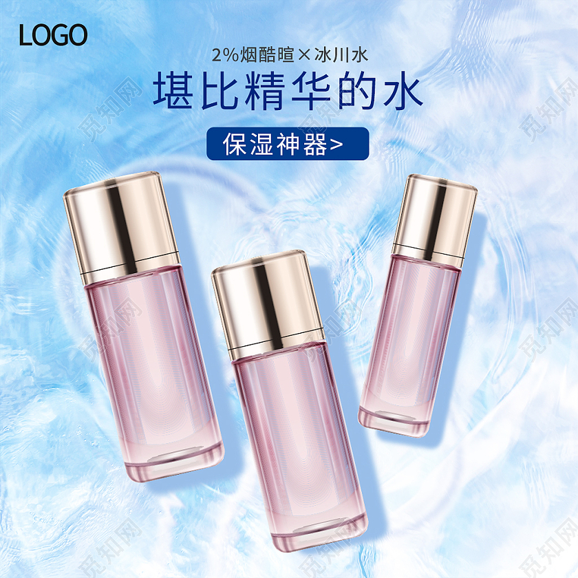 蓝色简约风电商淘宝天猫京东化妆品主图直通车