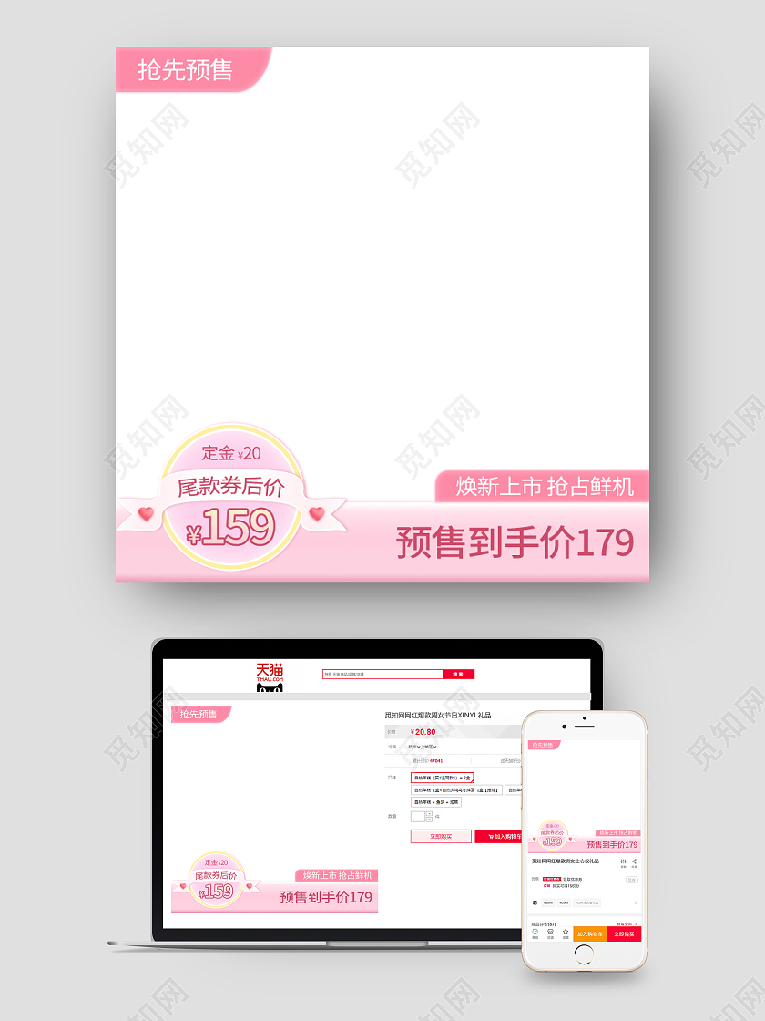 粉色简约电商淘宝天猫京东新品满减主图图标