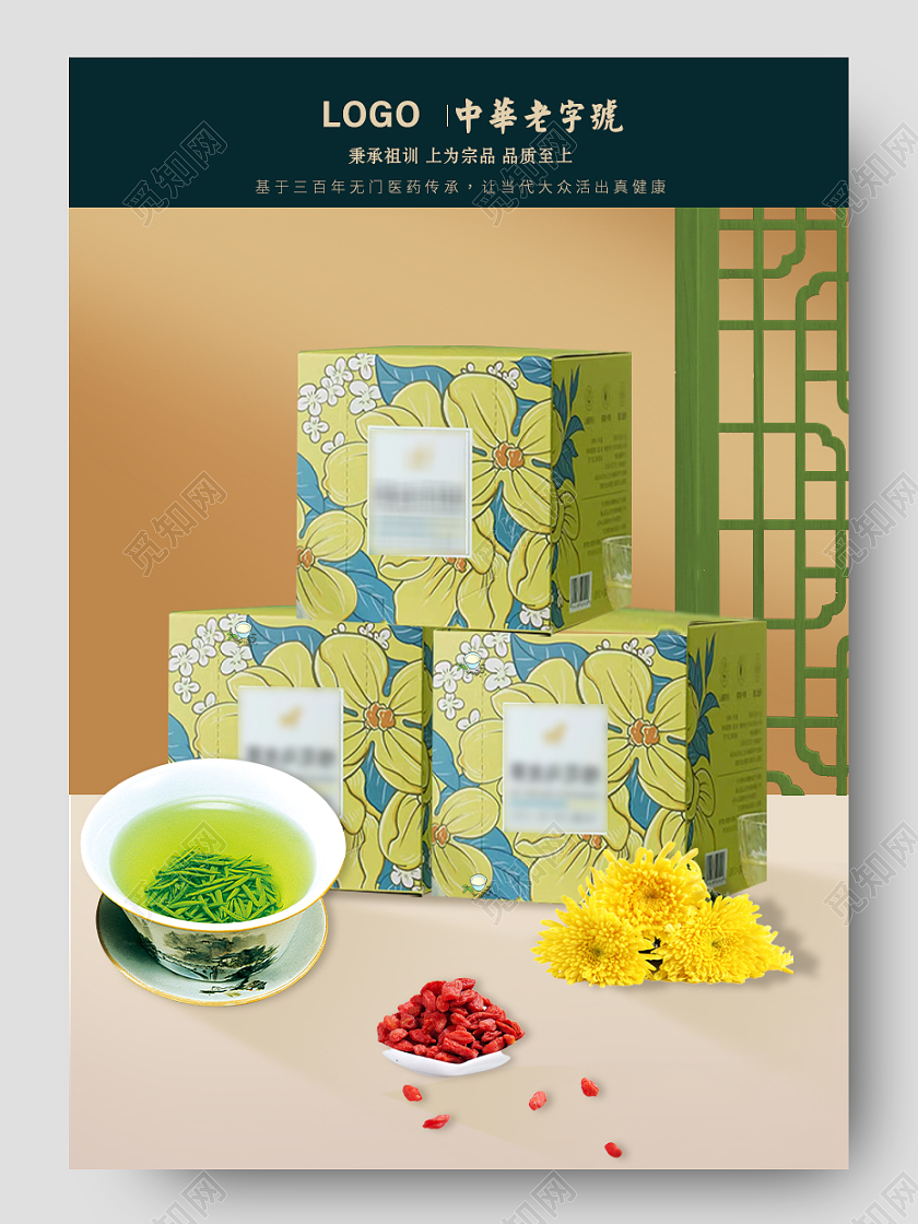 棕色时尚电商淘宝天猫京东茶叶食品茶包茶叶详情页