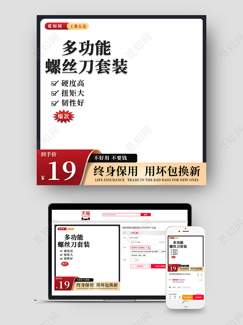 1688黑色多功能螺丝刀套装五金工业机械主图直通车工业五金机械工业工业五金机械多功能螺丝刀主图