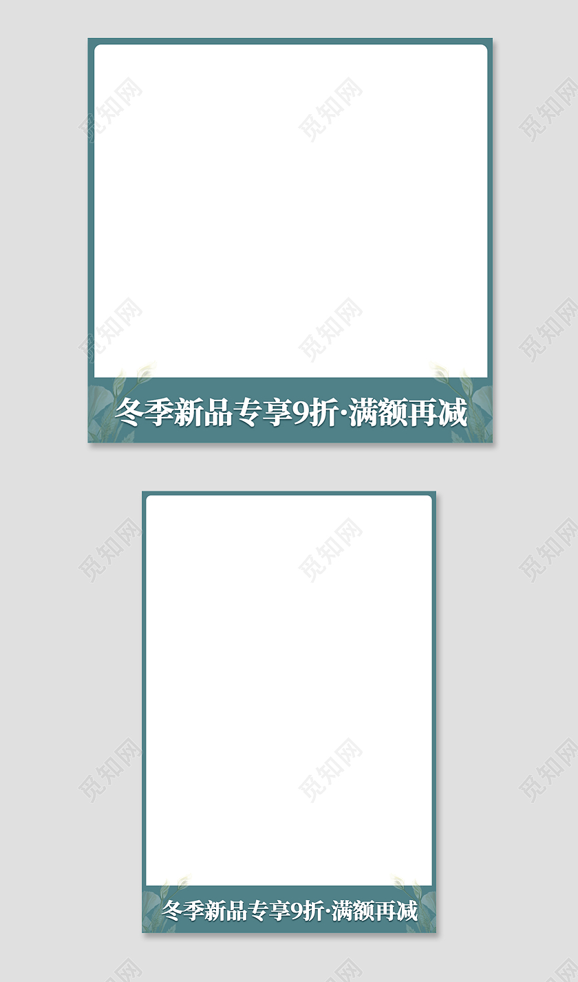 蓝绿色简约风电商活动天猫京东淘宝天猫主图直通车