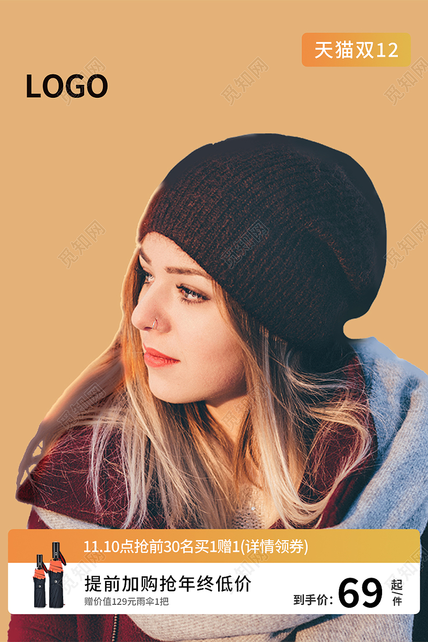 棕色简约风双十二双12天猫京东淘宝天猫主图直通车