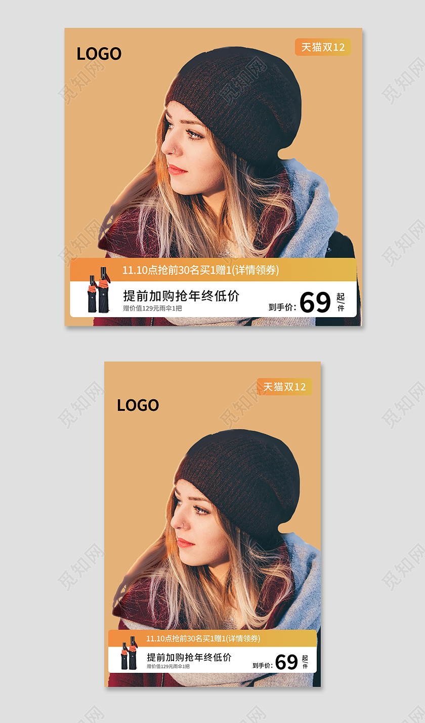 棕色简约风双十二双12天猫京东淘宝天猫主图直通车