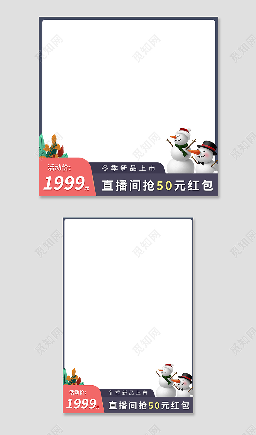 深色简约风冬上新天猫京东淘宝天猫主图直通车