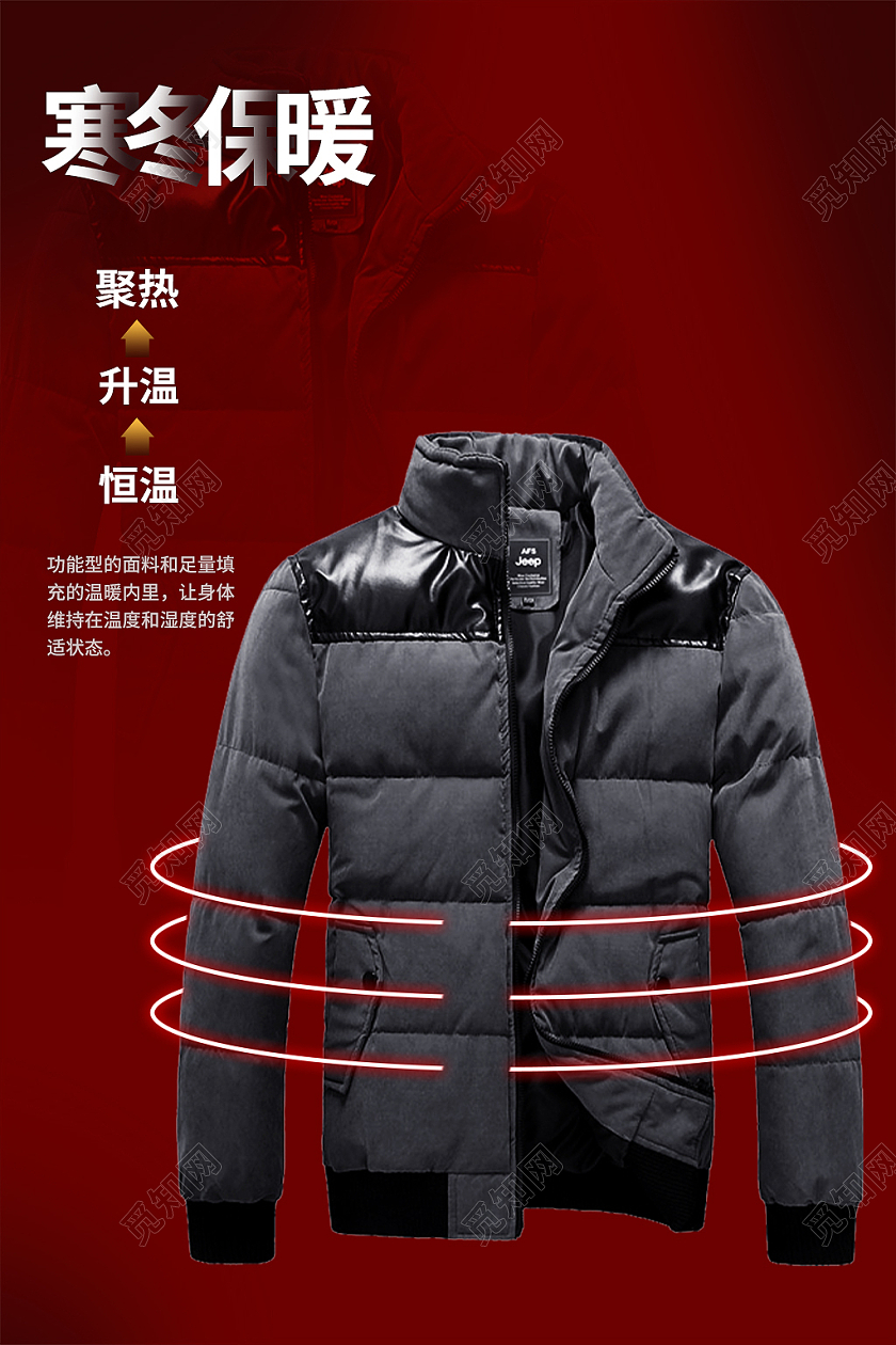 红色简约风羽绒服天猫京东淘宝天猫主图直通车