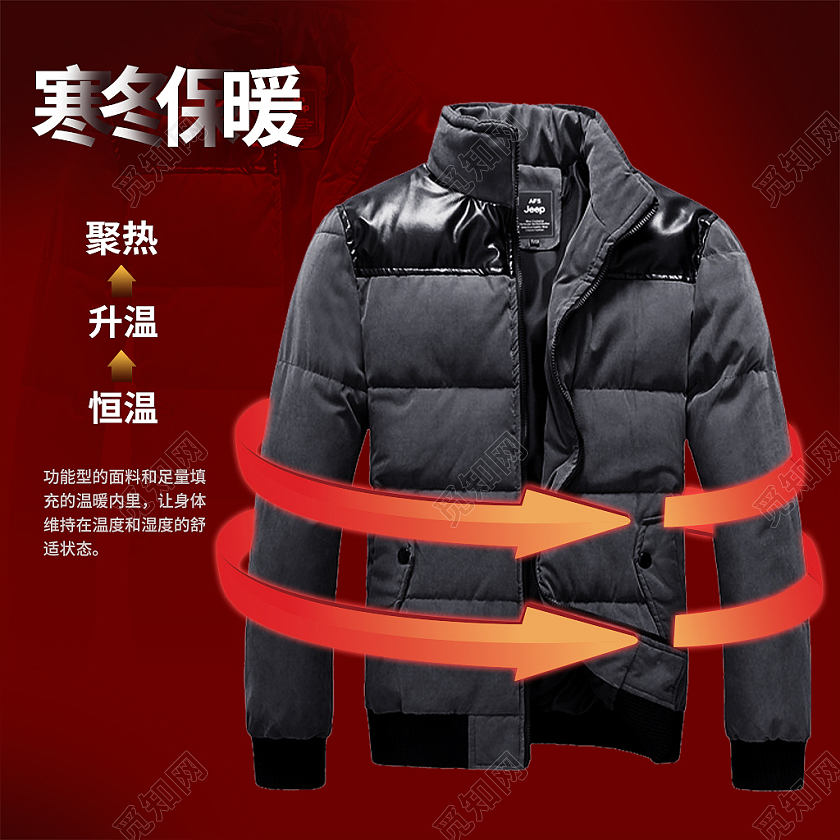 红色简约风羽绒服天猫京东淘宝天猫主图直通车