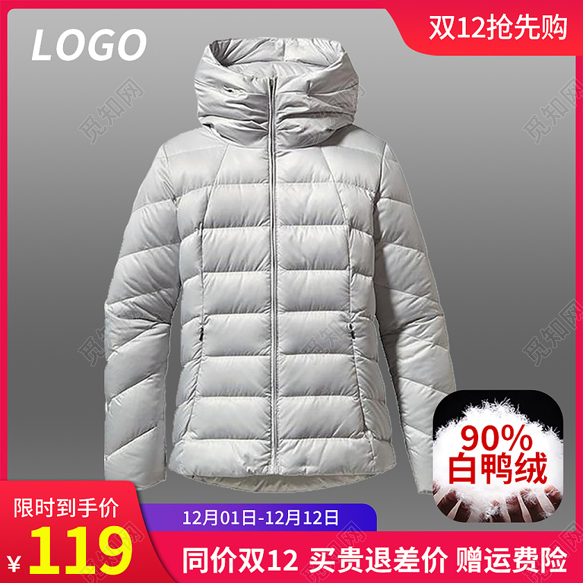 粉红色简约风双十二羽绒服天猫京东淘宝天猫主图直通车