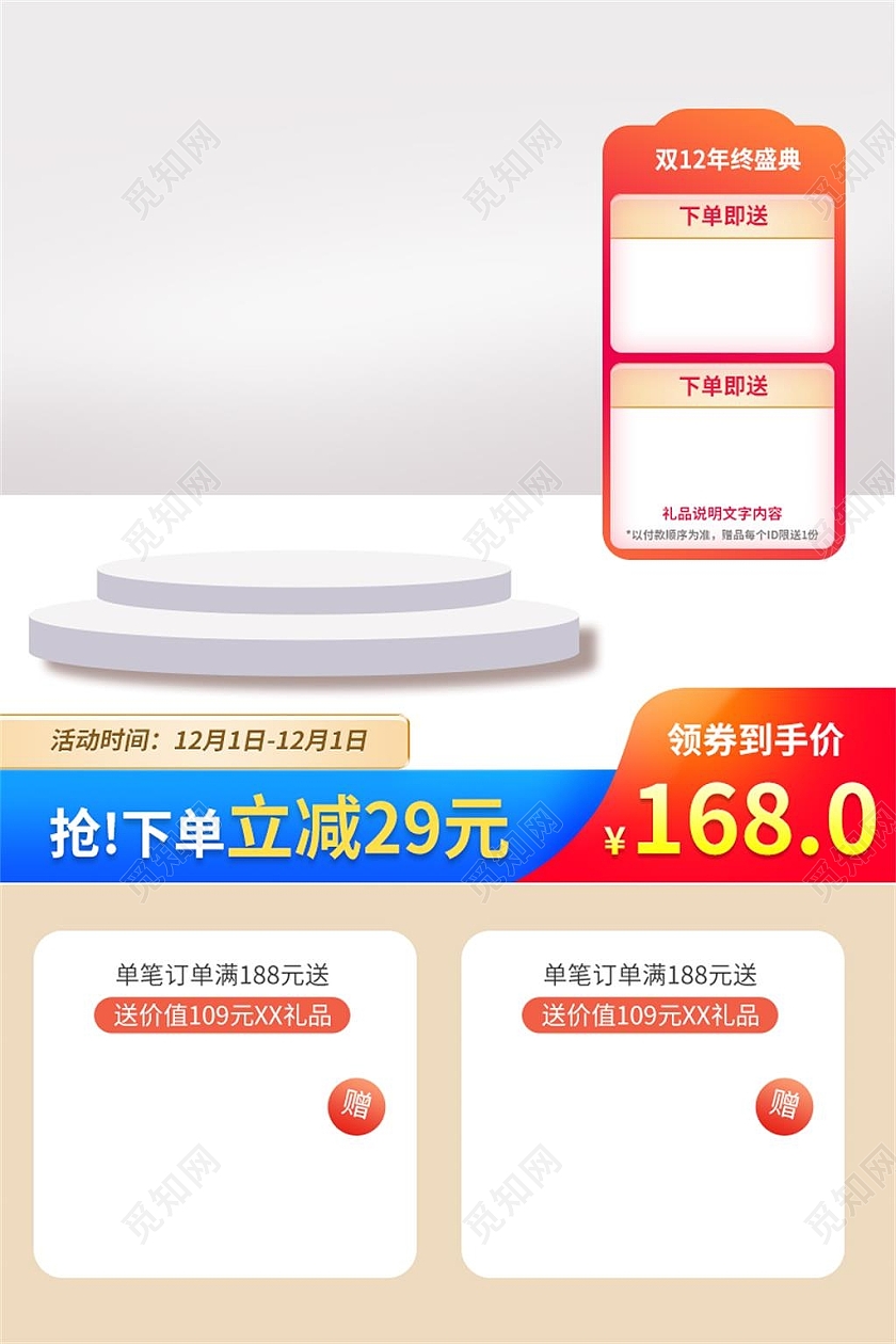 灰色简约双十二年终盛典电商淘宝天猫京东淘宝双十二主图