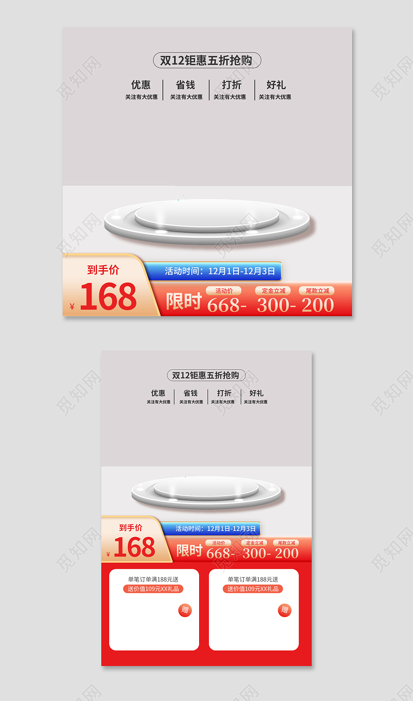 灰色简约双十二钜惠五折抢购电商淘宝天猫京东双十二双12主图
