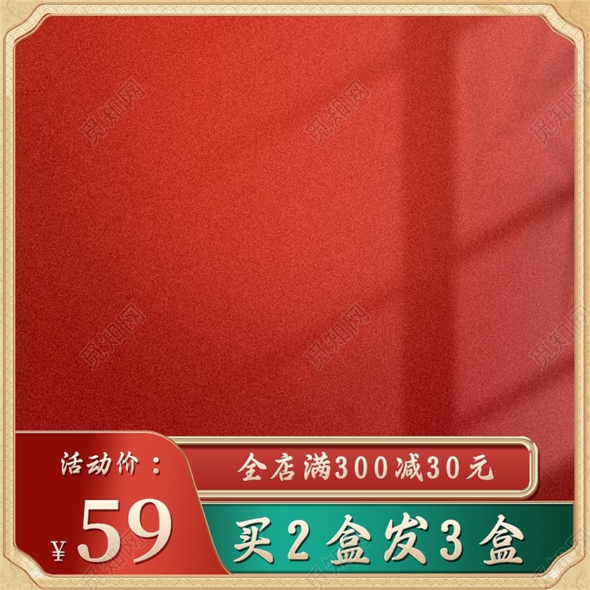 棕色国风全店满300减30电商淘宝天猫京东节日电商淘宝天猫京东主图直通车