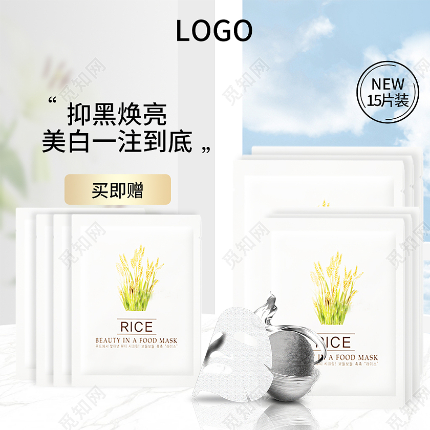 浅色简约风电商活动化妆品主图直通车