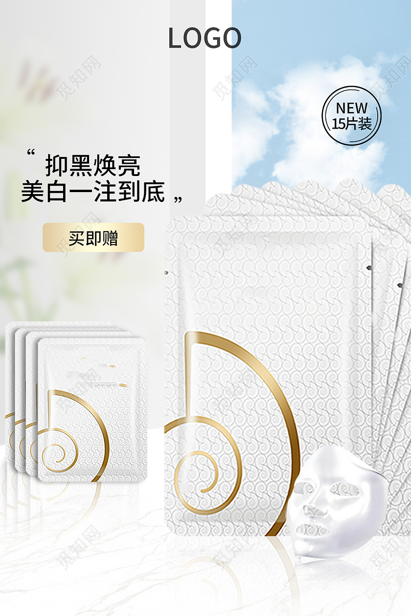 浅色简约风电商活动化妆品主图直通车