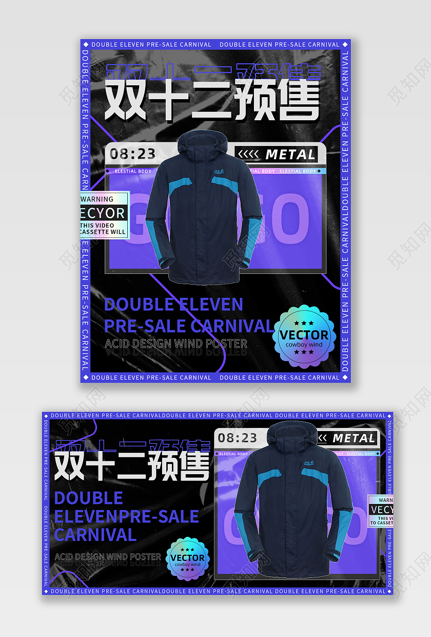 蓝色服装双十二预售酸性促销海报banner