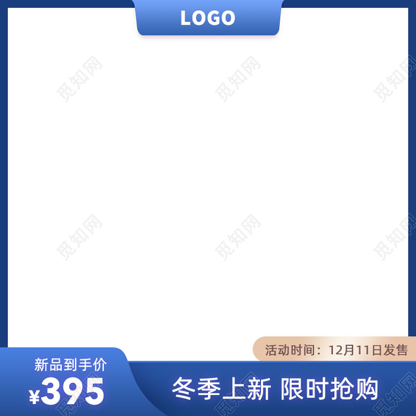 蓝色简约上新图标新品满减主图图标