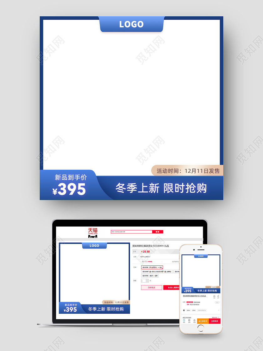 蓝色简约上新图标新品满减主图图标