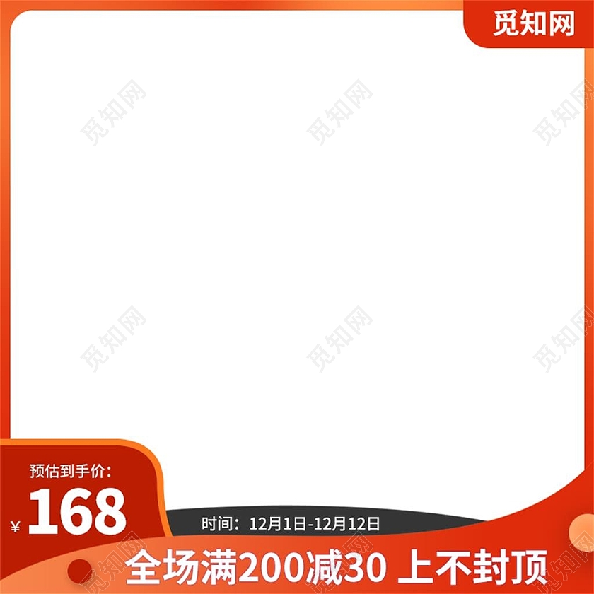 渐变色简约全场满200减30电商淘宝天猫京东双十二双12美妆洗护主图