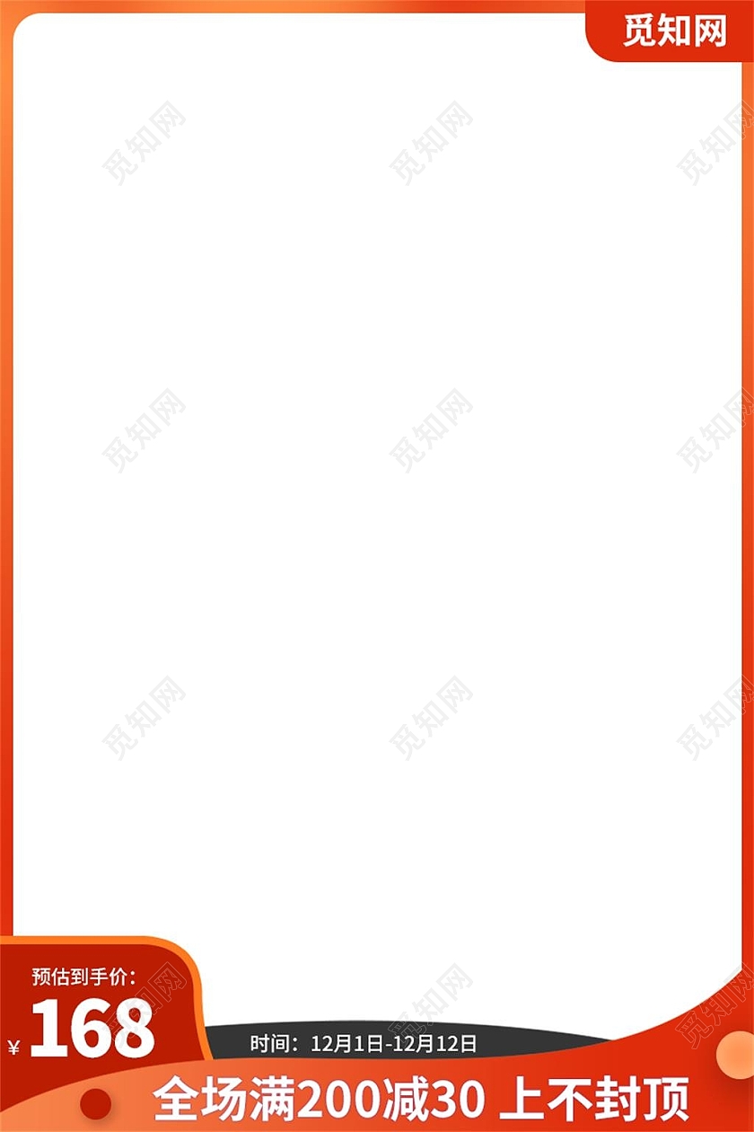 渐变色简约全场满200减30电商淘宝天猫京东双十二双12美妆洗护主图