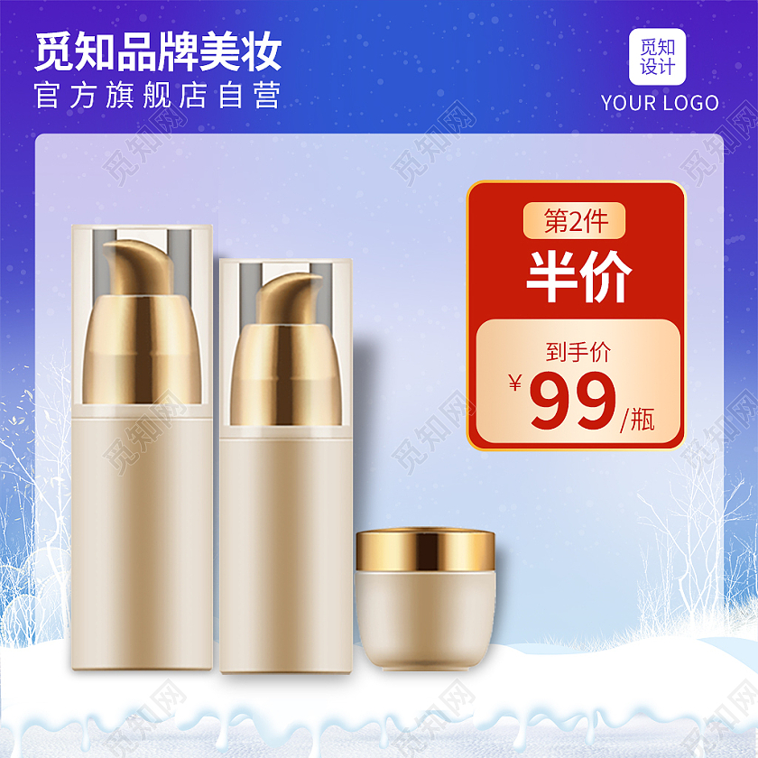 蓝紫色简约风电商淘宝天猫京东化妆品主图直通车