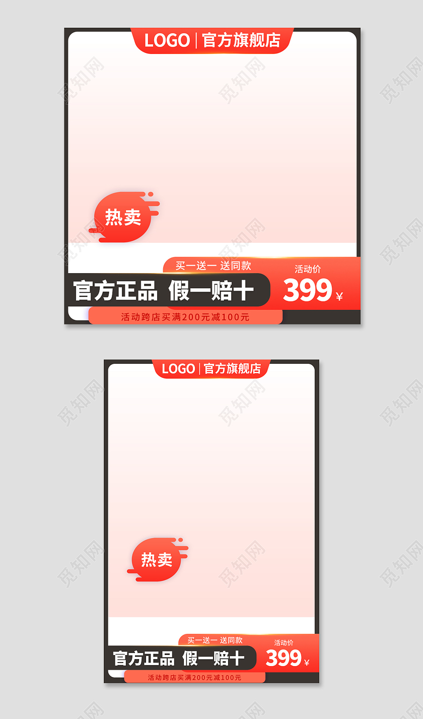 黑色简约官方正品假一赔十电商淘宝天猫京东电商天猫数码电器主图