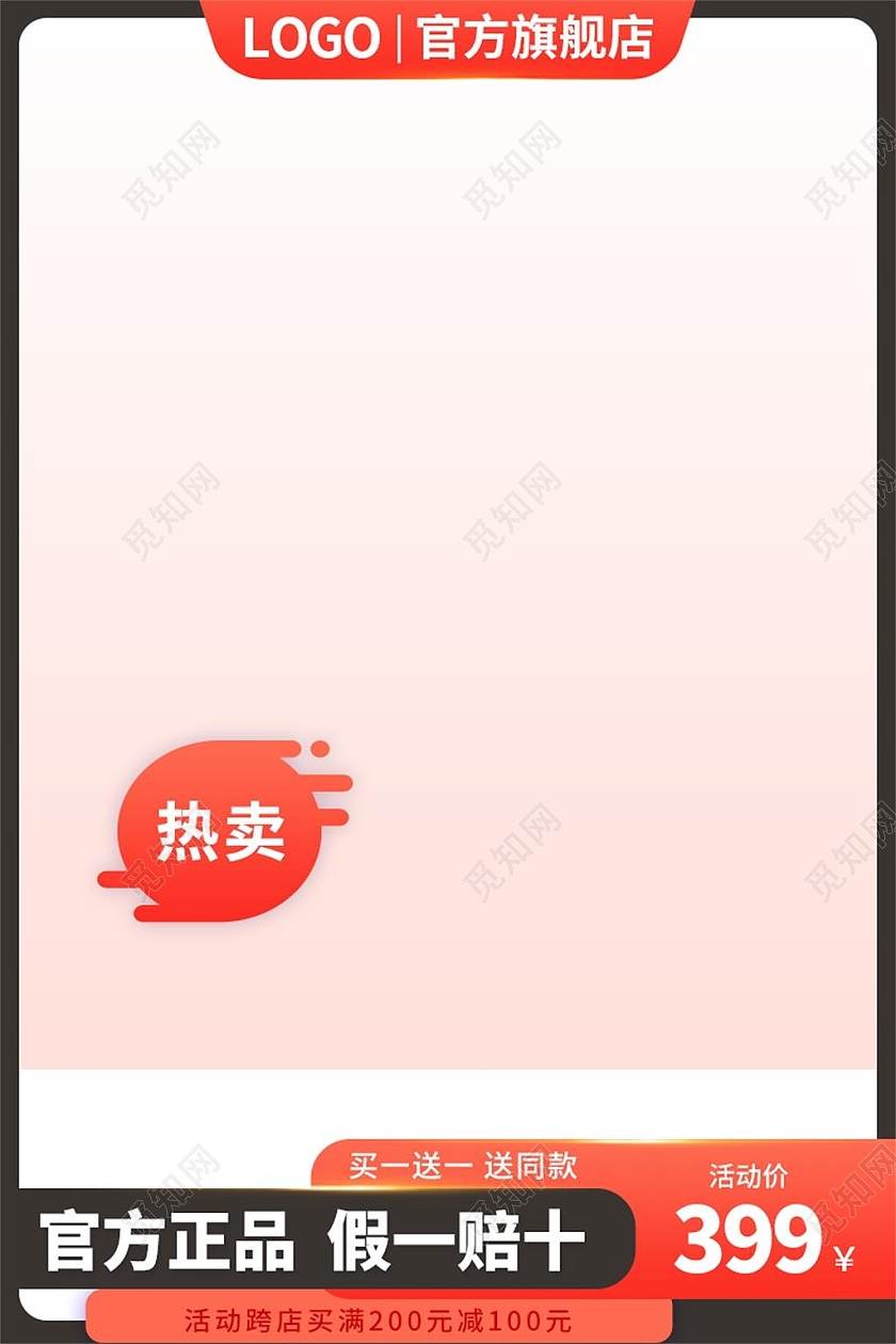 黑色简约官方正品假一赔十电商淘宝天猫京东电商天猫数码电器主图