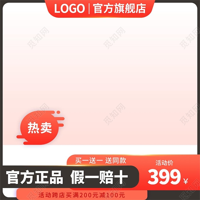 黑色简约官方正品假一赔十电商淘宝天猫京东电商天猫数码电器主图