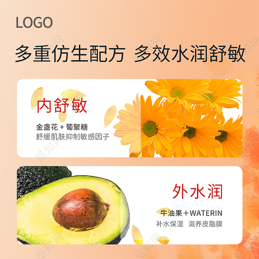 粉色简约风电商活动化妆品主图直通车