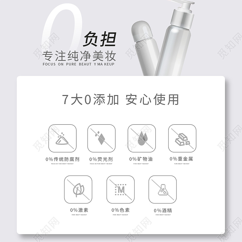 灰色简约风使用方法电商活动化妆品主图直通车