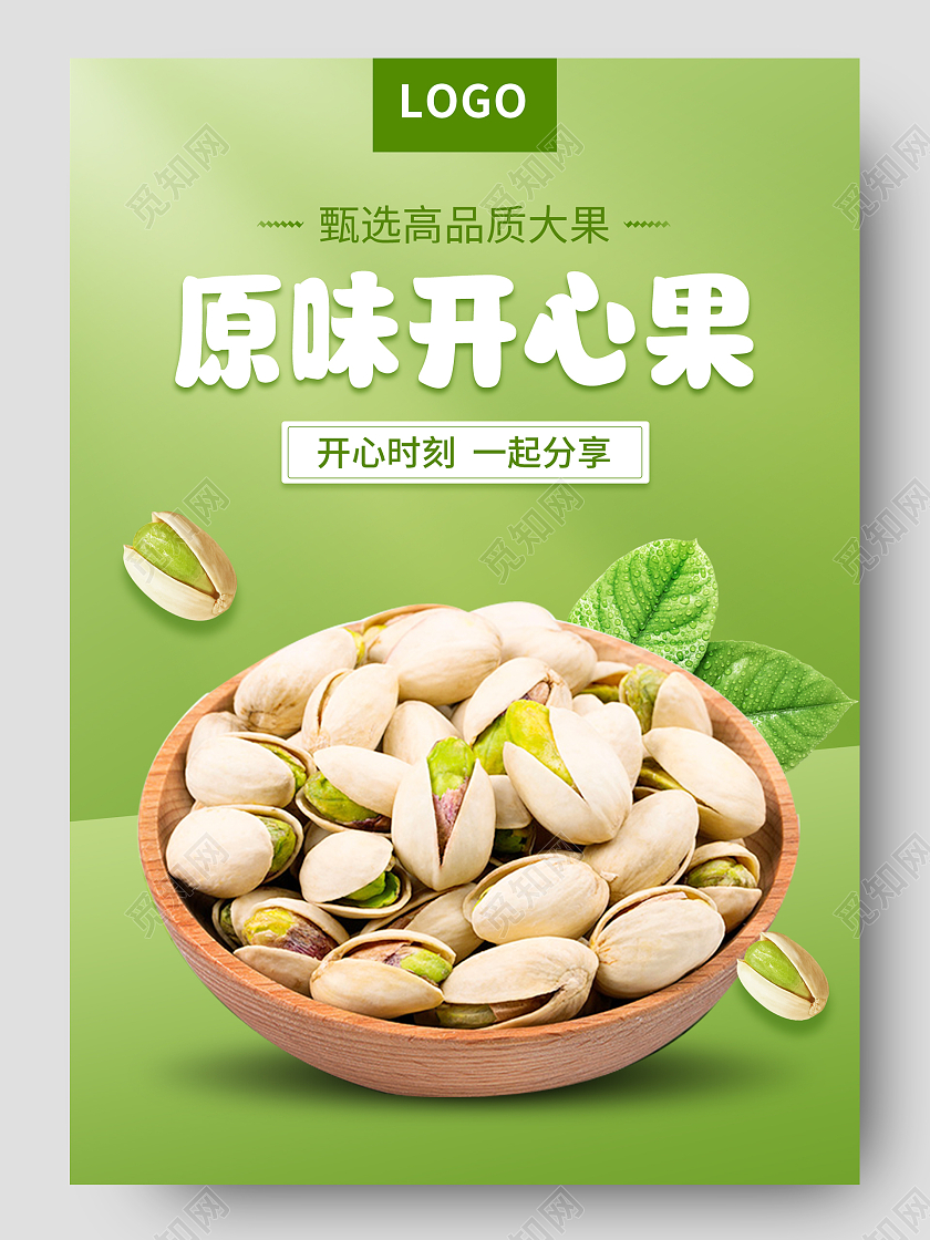绿色手绘简约小清新原味开心果零食促销电商详情页零食坚果干货开心果详情页