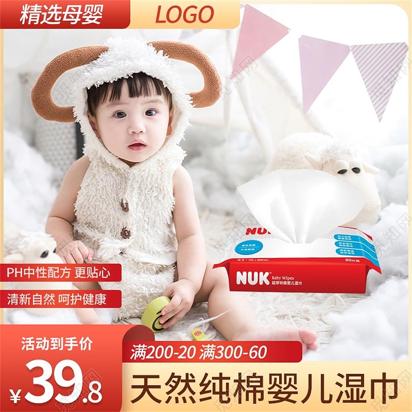 棕色简约天然纯棉婴儿湿巾电商淘宝天猫京东婴儿用品主图直通车母婴婴儿用品主图直通车