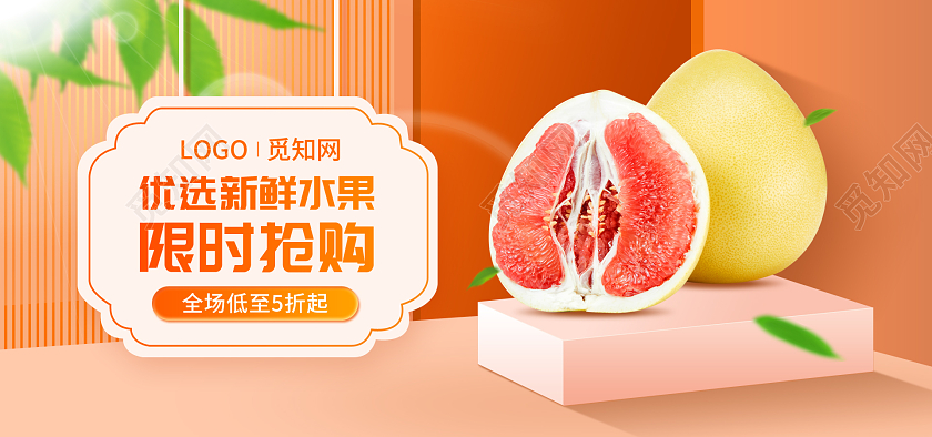 黄色c4d电商淘宝天猫京东水果柚子水果c4d风格海报banner