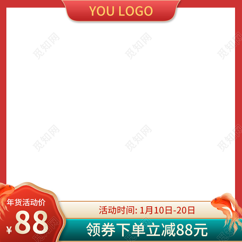 红色简约通用电商淘宝天猫京东年货节常规主图图标